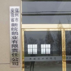 基地展示